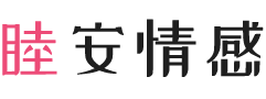 台湾基隆女性情感咨询